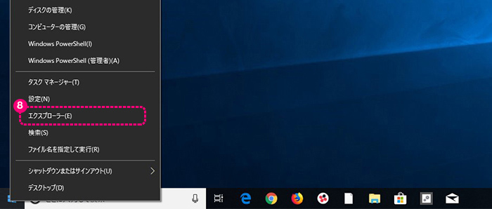 エクスプローラーの開き方を説明する画像